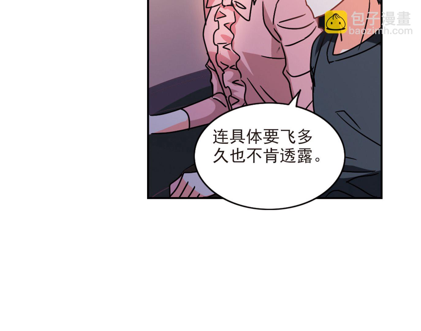 奇怪的苏夕 - 第190话 - 1