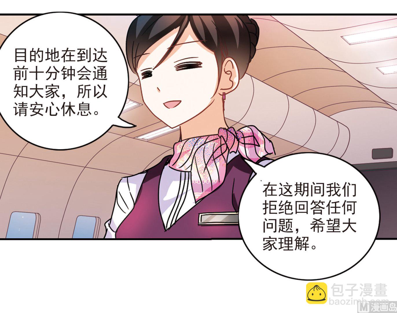 奇怪的蘇夕 - 第190話 - 2