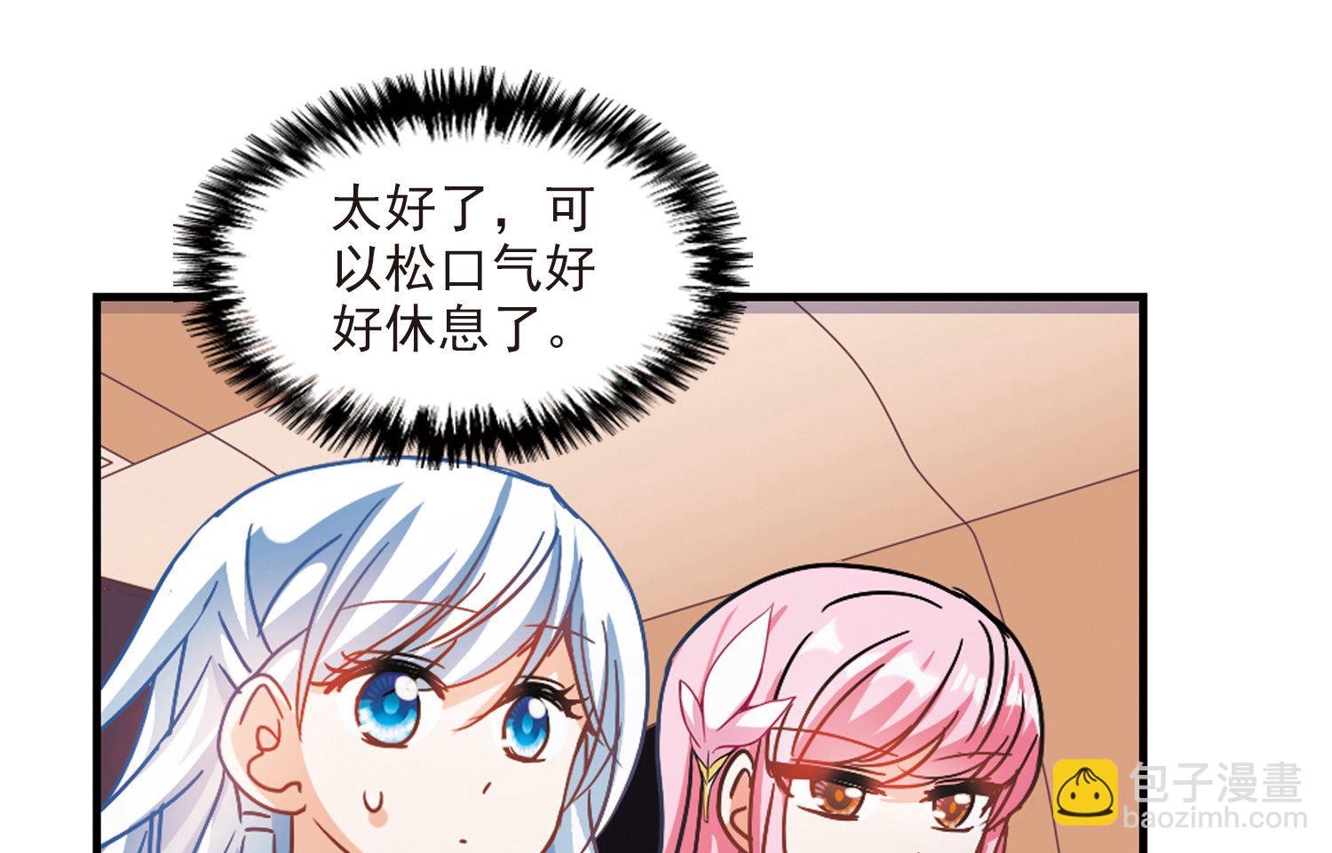 奇怪的蘇夕 - 第190話 - 3