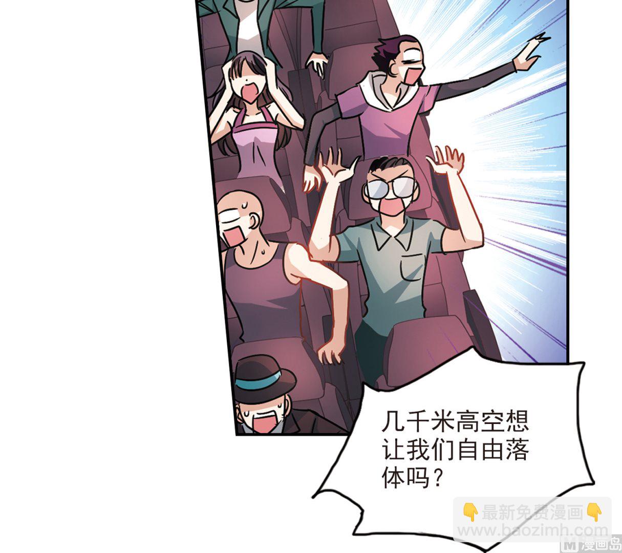 奇怪的蘇夕 - 第192話 - 5