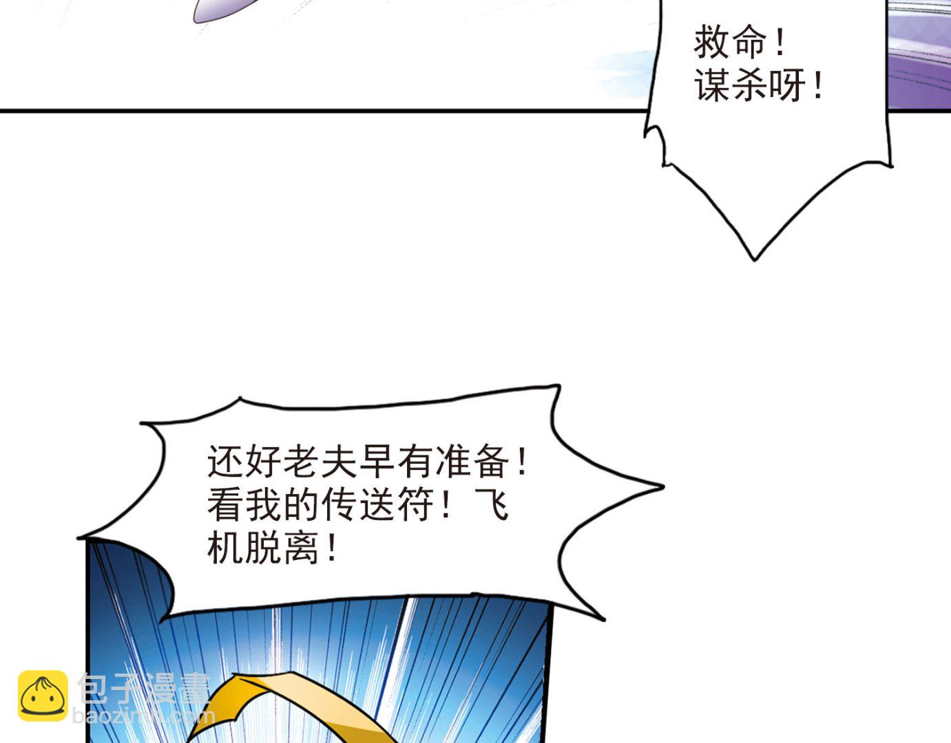 奇怪的蘇夕 - 第192話 - 1