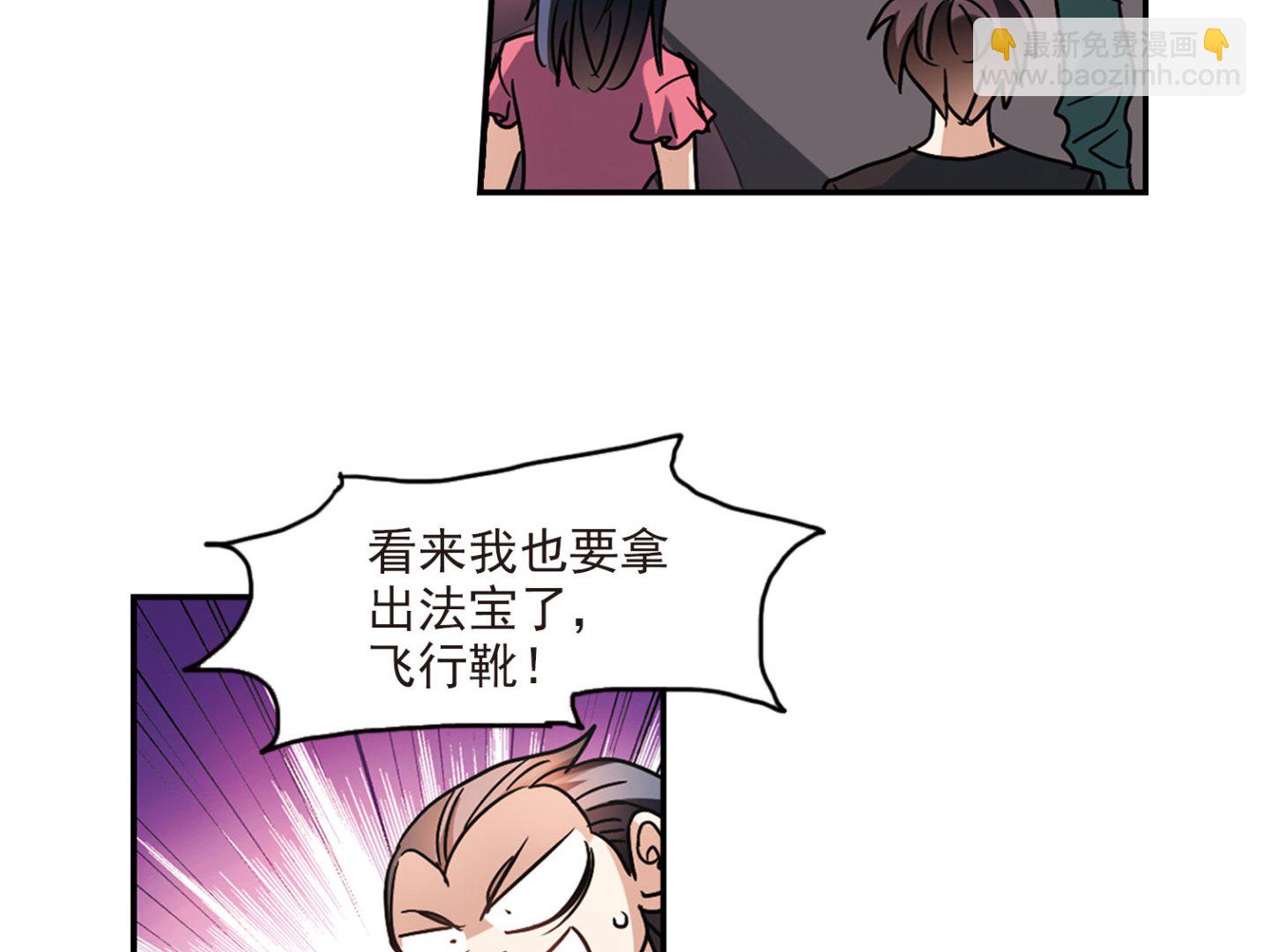 奇怪的苏夕 - 第192话 - 4