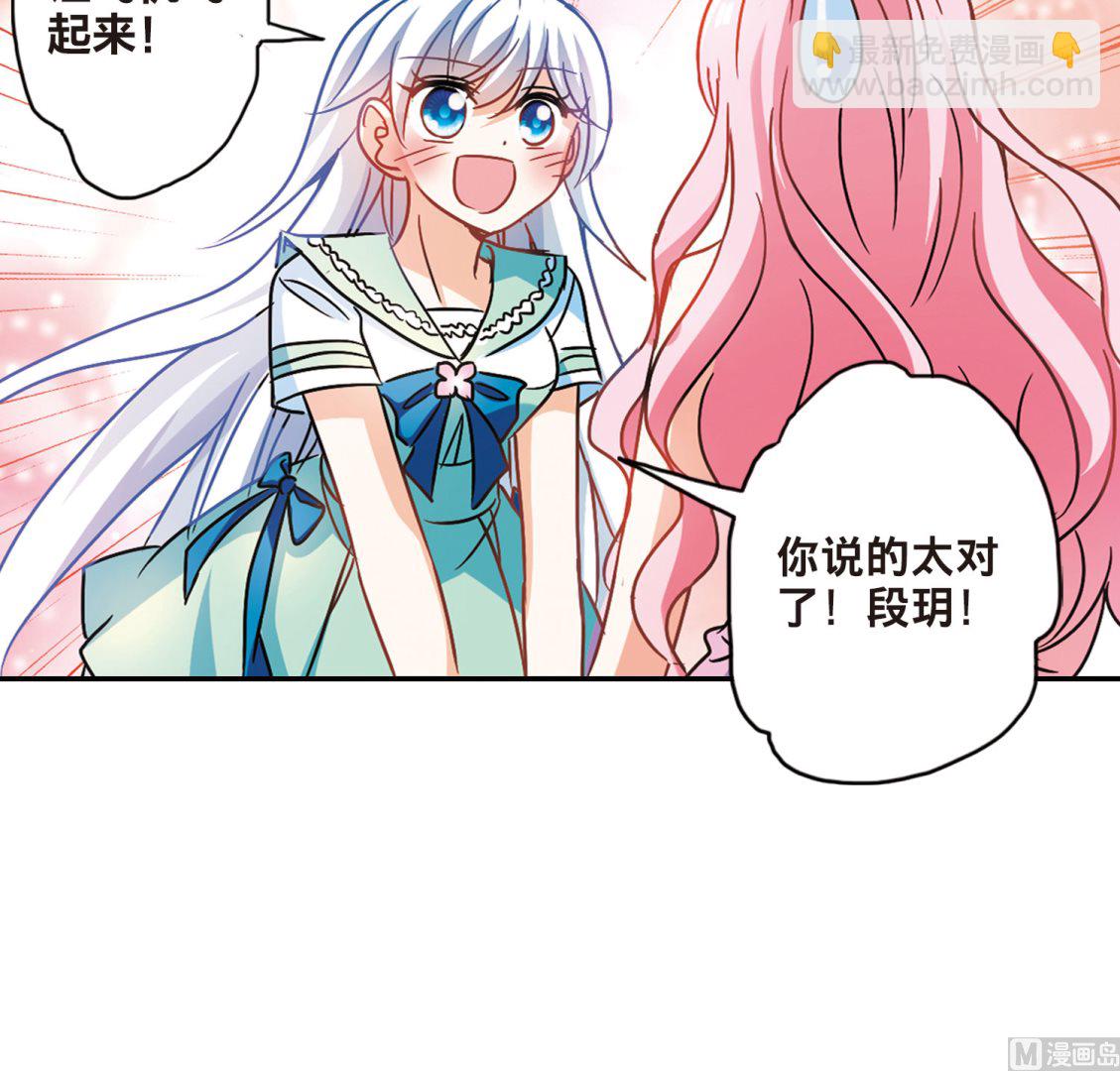 奇怪的蘇夕 - 第192話 - 4