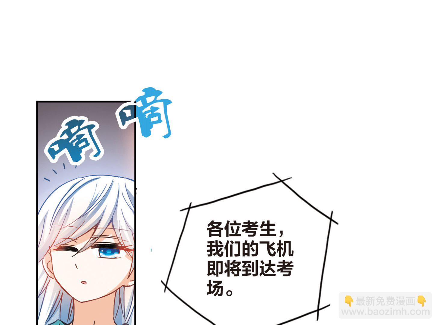 奇怪的蘇夕 - 第192話 - 4