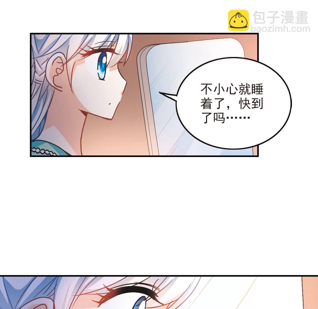 奇怪的蘇夕 - 第192話 - 6