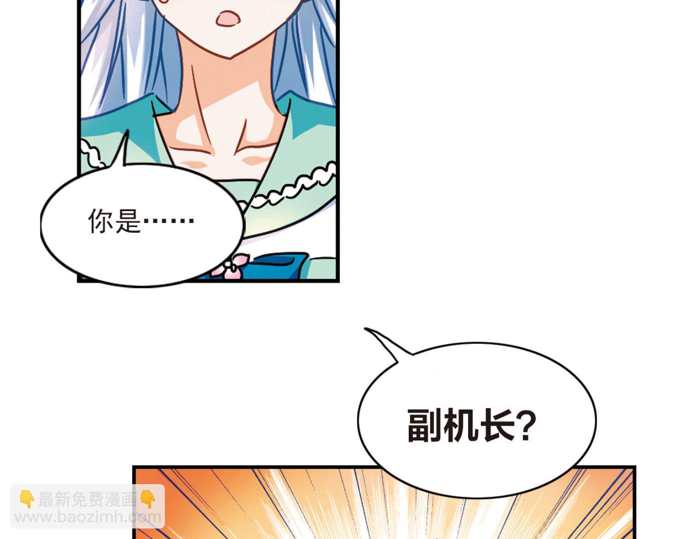 奇怪的蘇夕 - 第194話 - 6