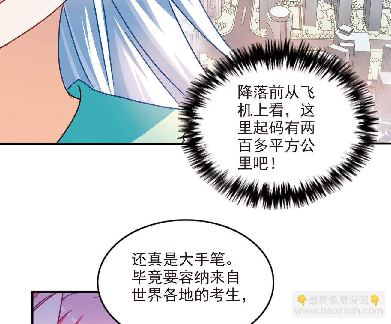 奇怪的蘇夕 - 第194話 - 1