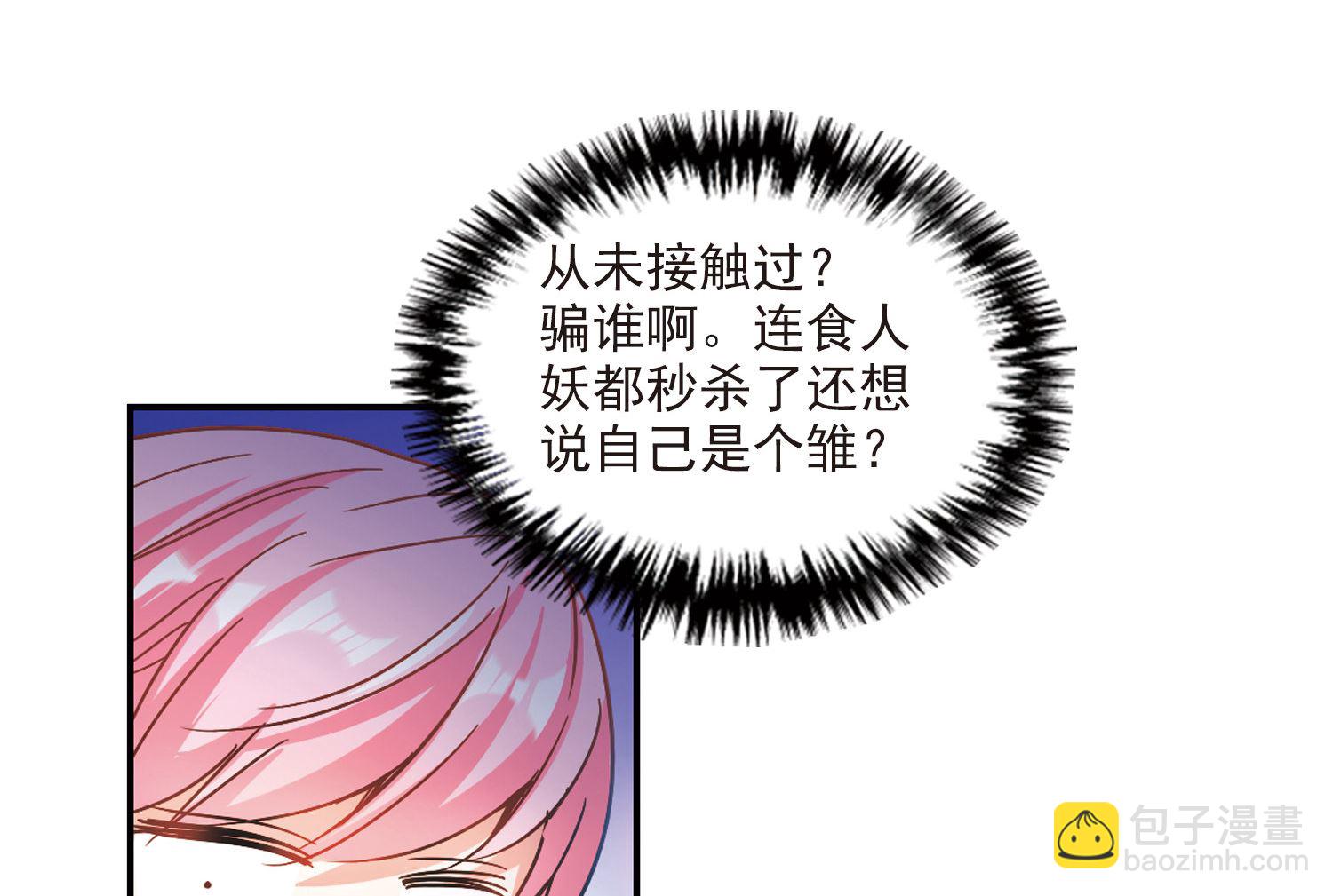 奇怪的蘇夕 - 第194話 - 6