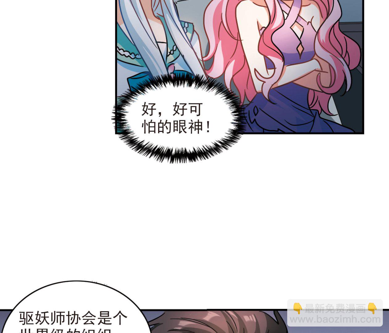 奇怪的蘇夕 - 第194話 - 3