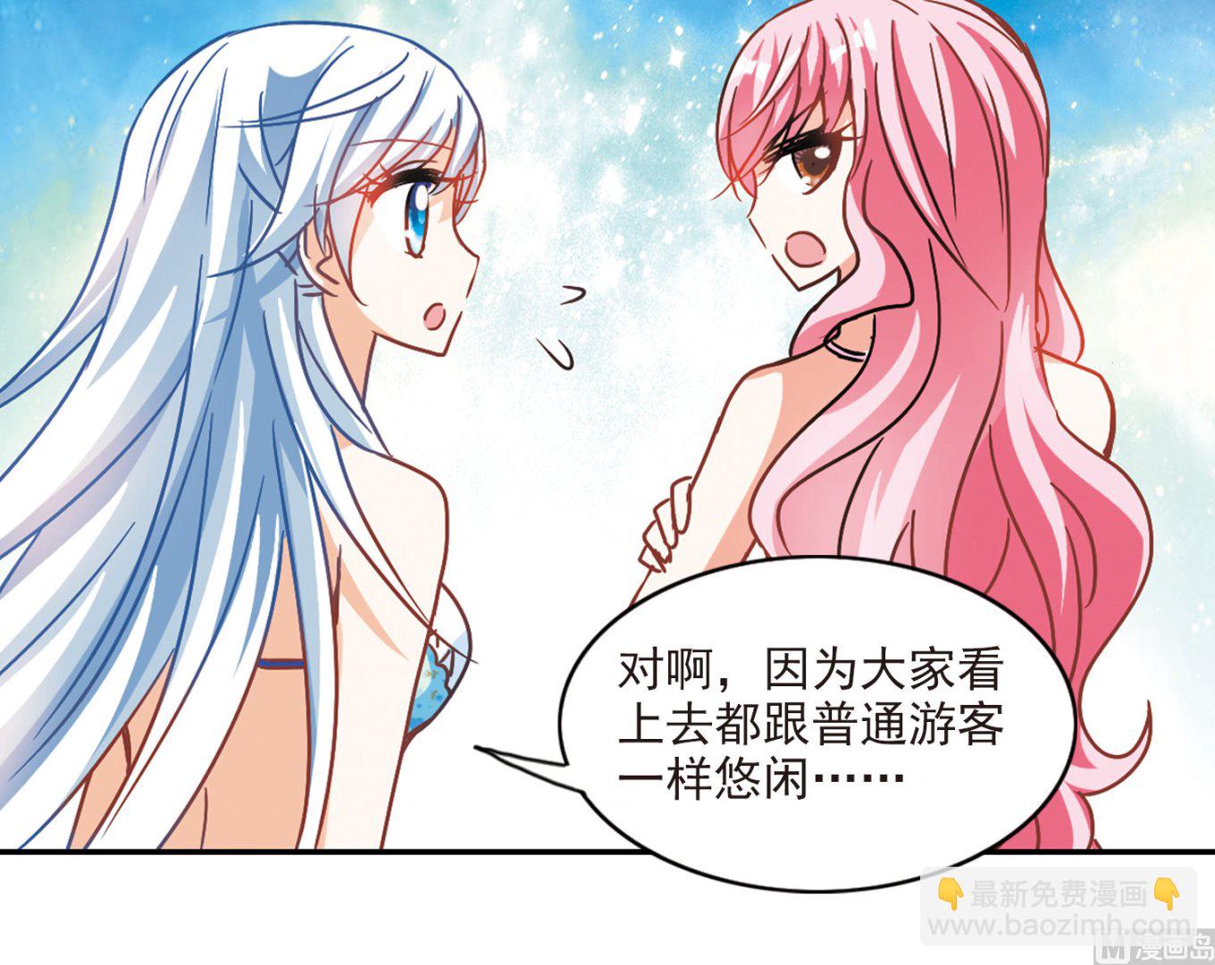 奇怪的蘇夕 - 第196話 - 1