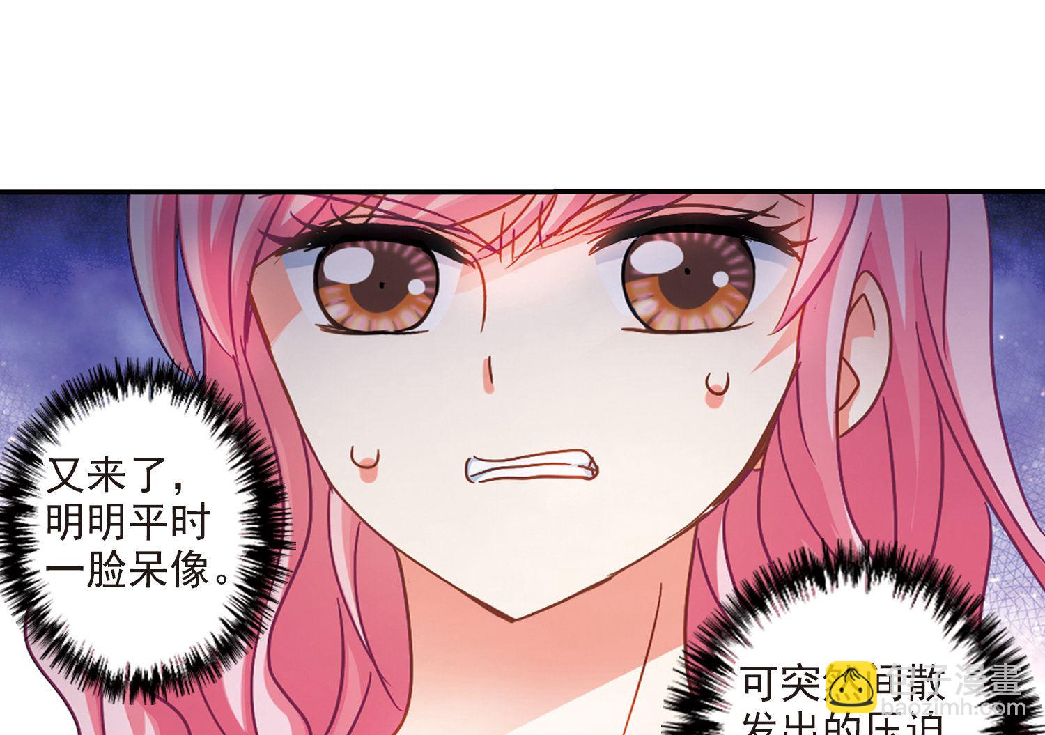 奇怪的蘇夕 - 第196話 - 5