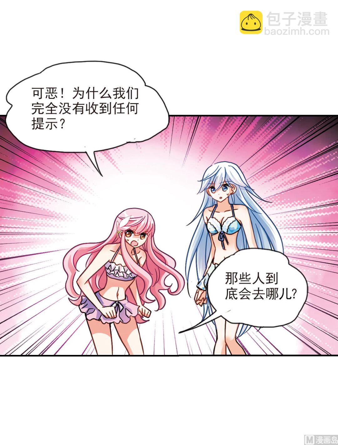 奇怪的蘇夕 - 第196話 - 5