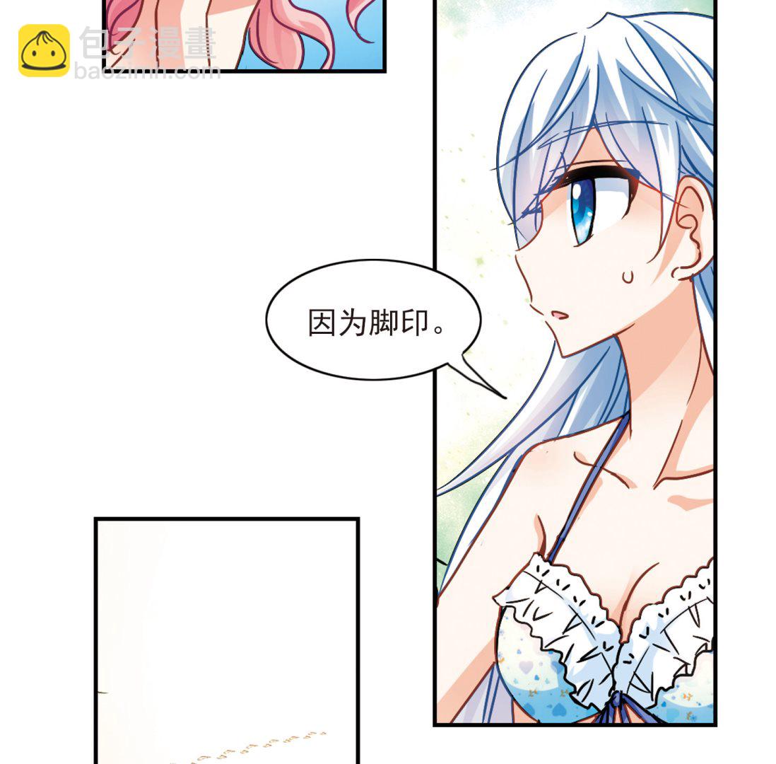 奇怪的蘇夕 - 第196話 - 1