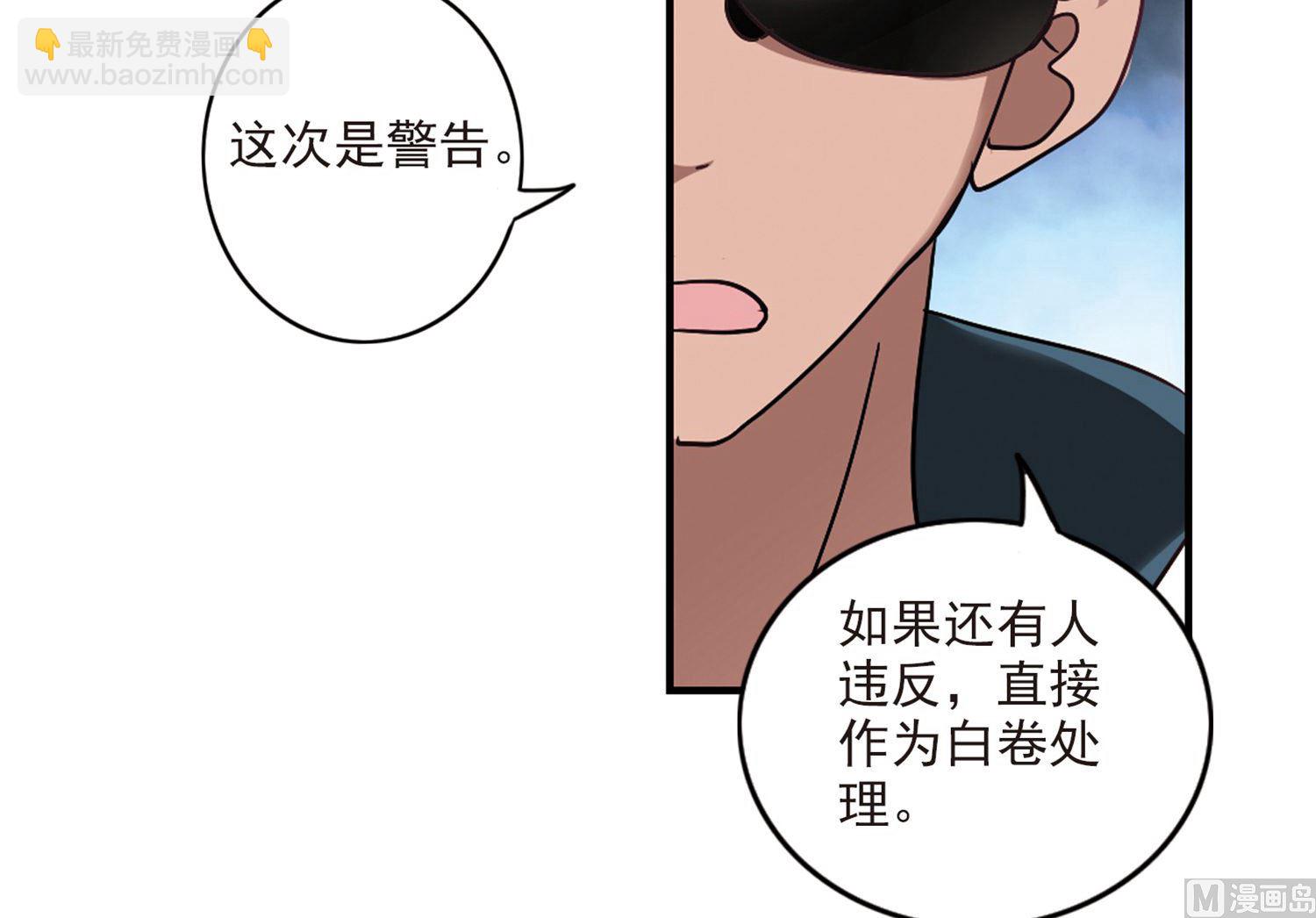 奇怪的蘇夕 - 第198話 - 7