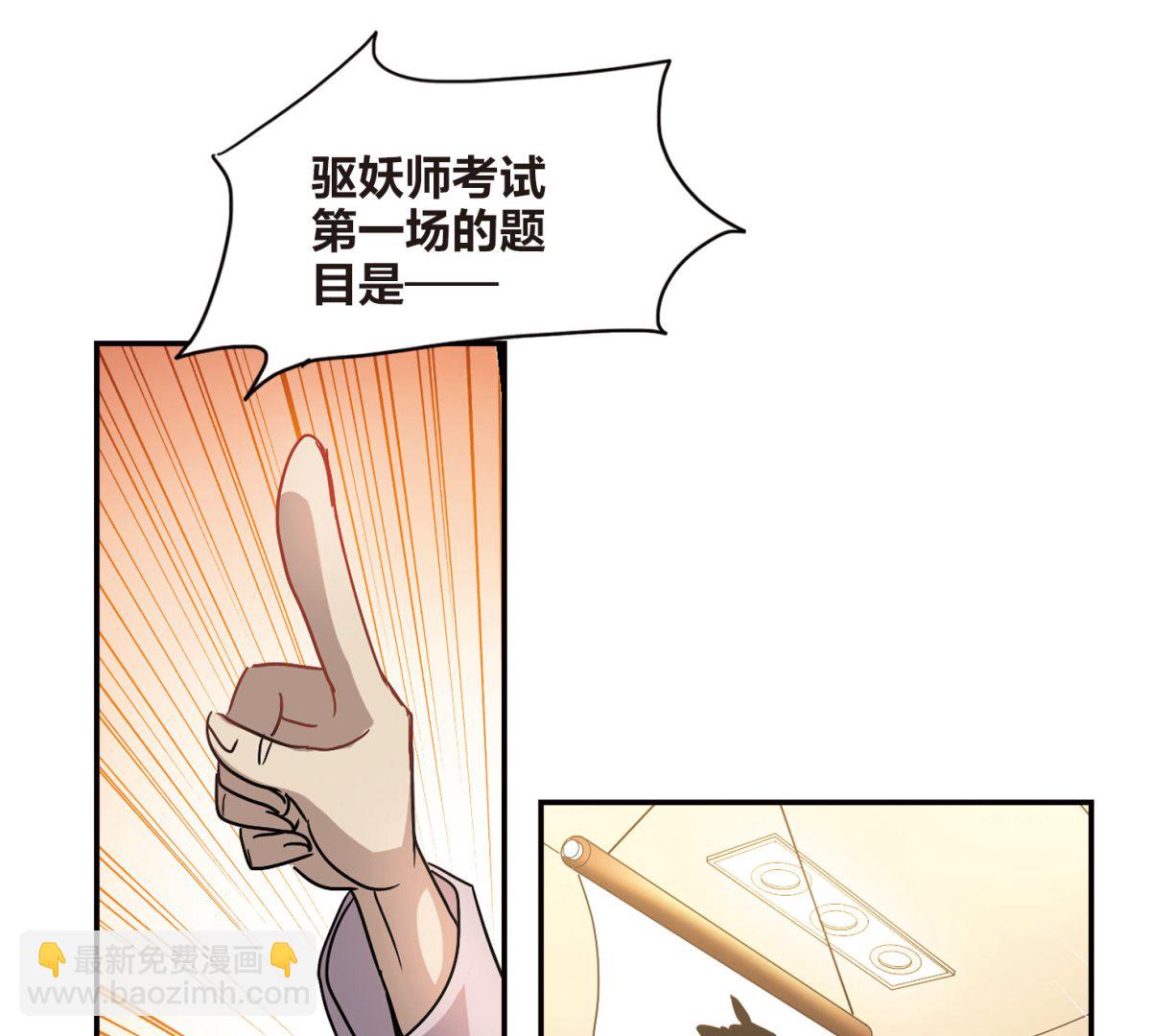 奇怪的蘇夕 - 第198話 - 5