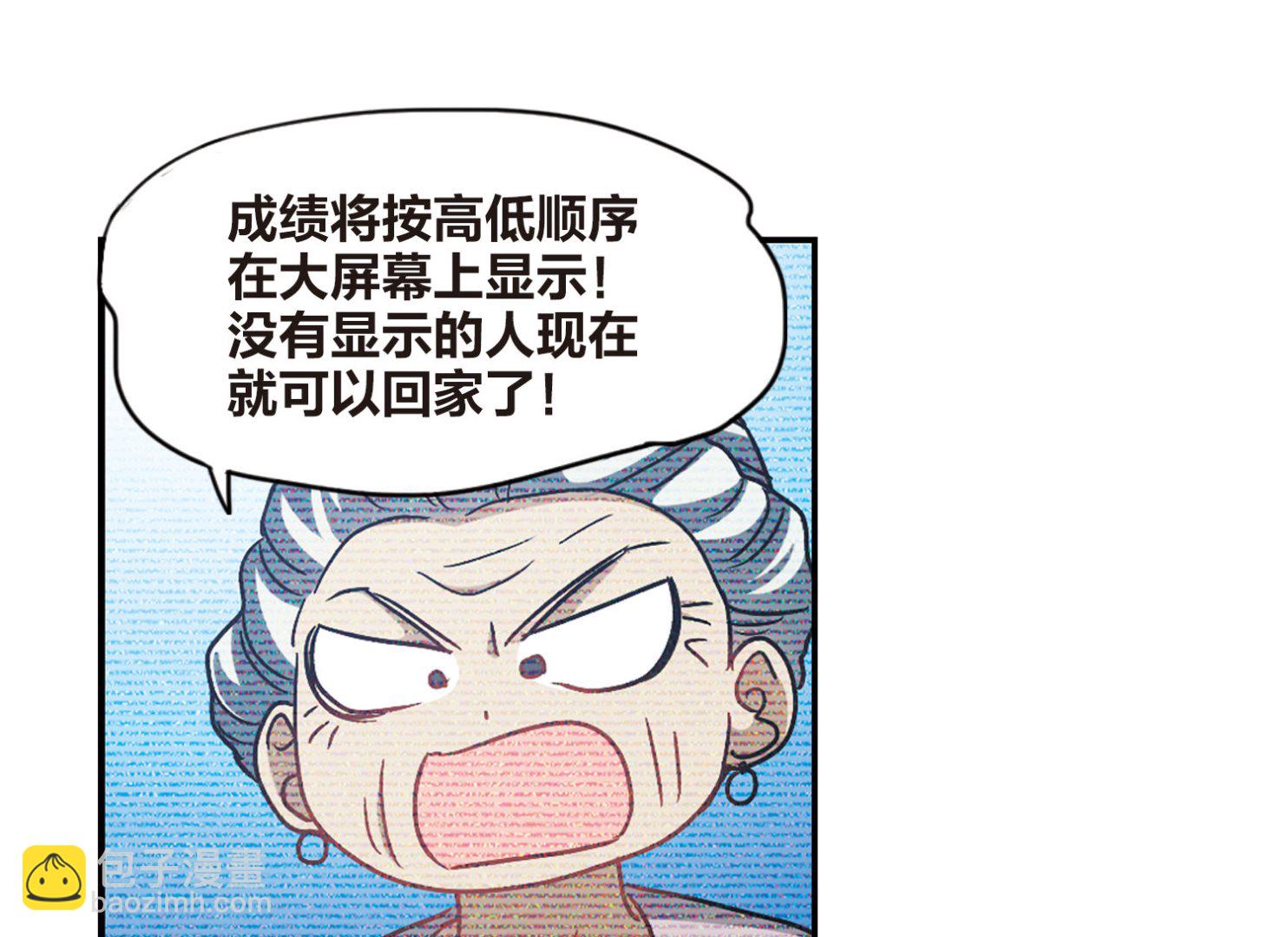 奇怪的蘇夕 - 第200話 - 1