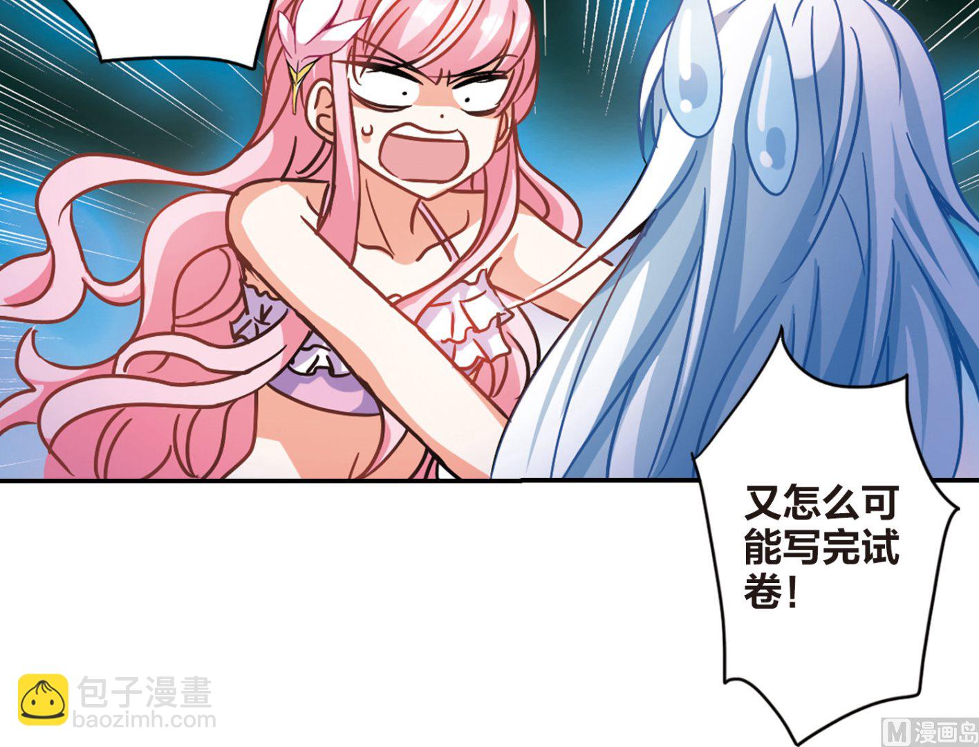 奇怪的蘇夕 - 第200話 - 7