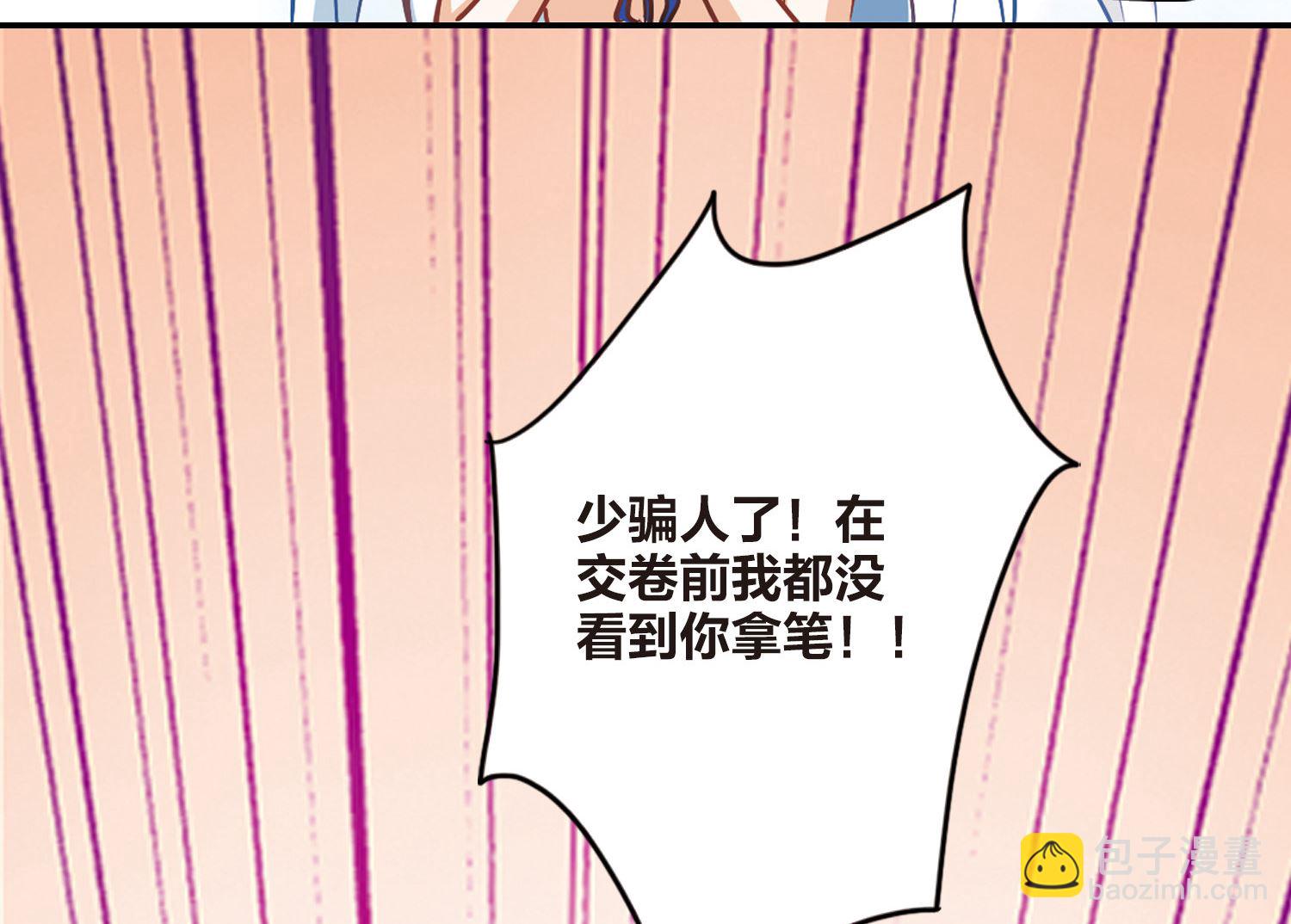 奇怪的蘇夕 - 第200話 - 2