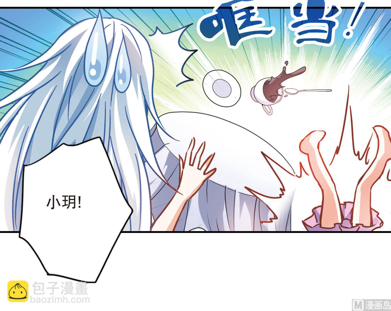 奇怪的蘇夕 - 第200話 - 6