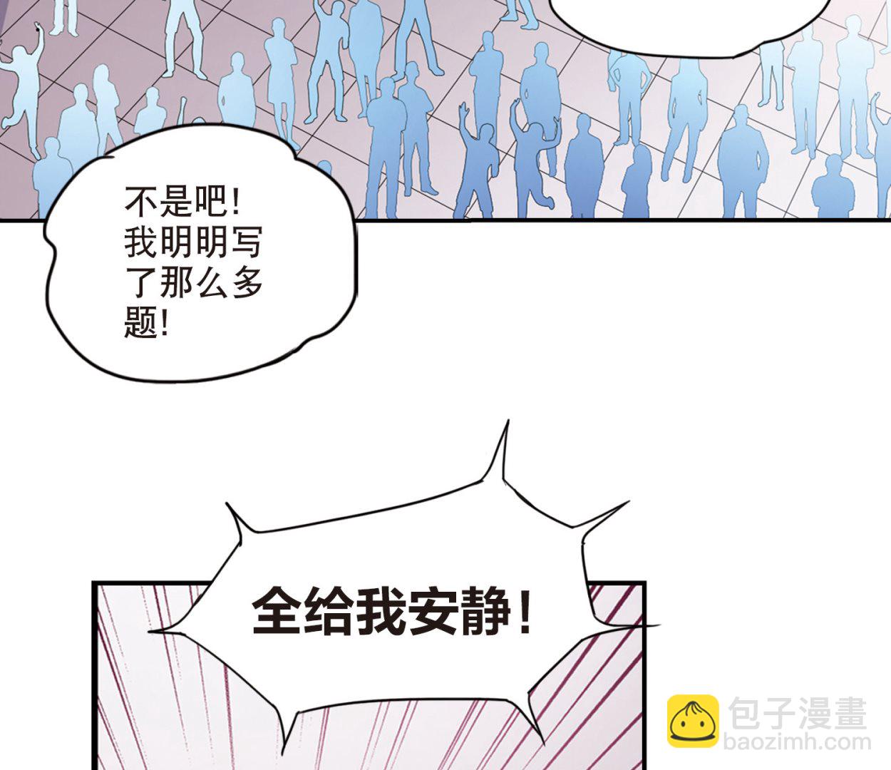 奇怪的蘇夕 - 第200話 - 1