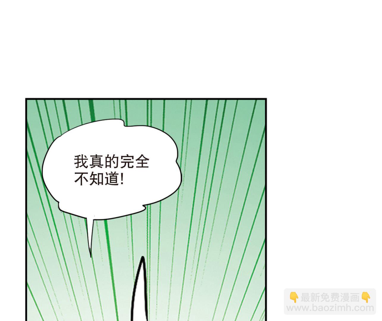 奇怪的蘇夕 - 第200話 - 7