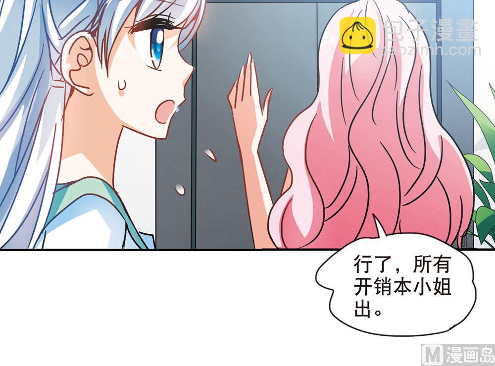 奇怪的蘇夕 - 第202話 - 4