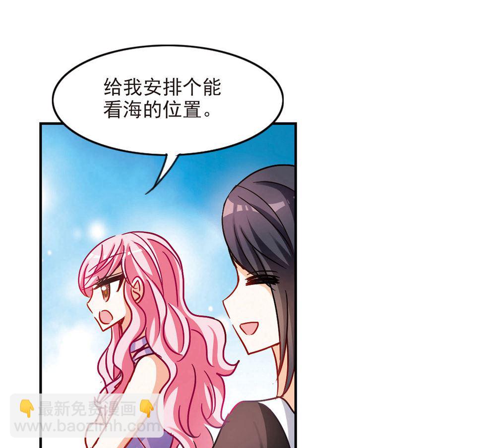 奇怪的蘇夕 - 第202話 - 3