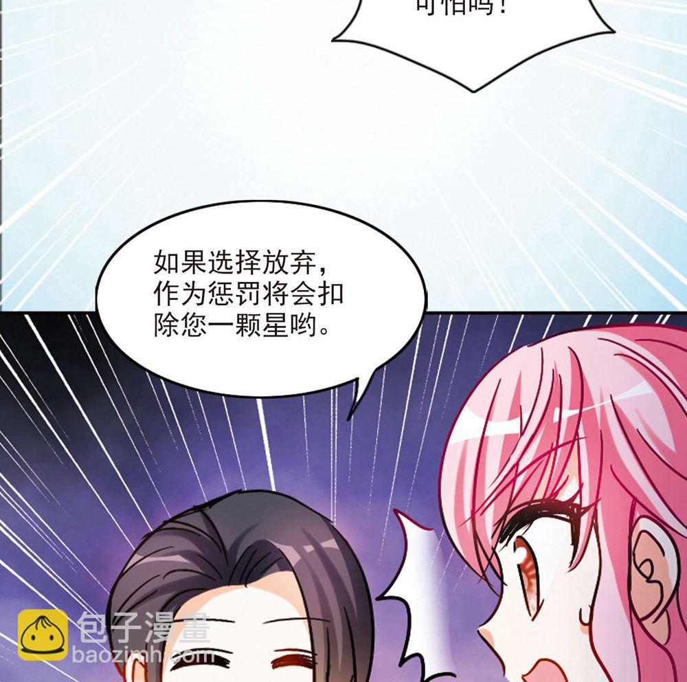 奇怪的蘇夕 - 第202話 - 1