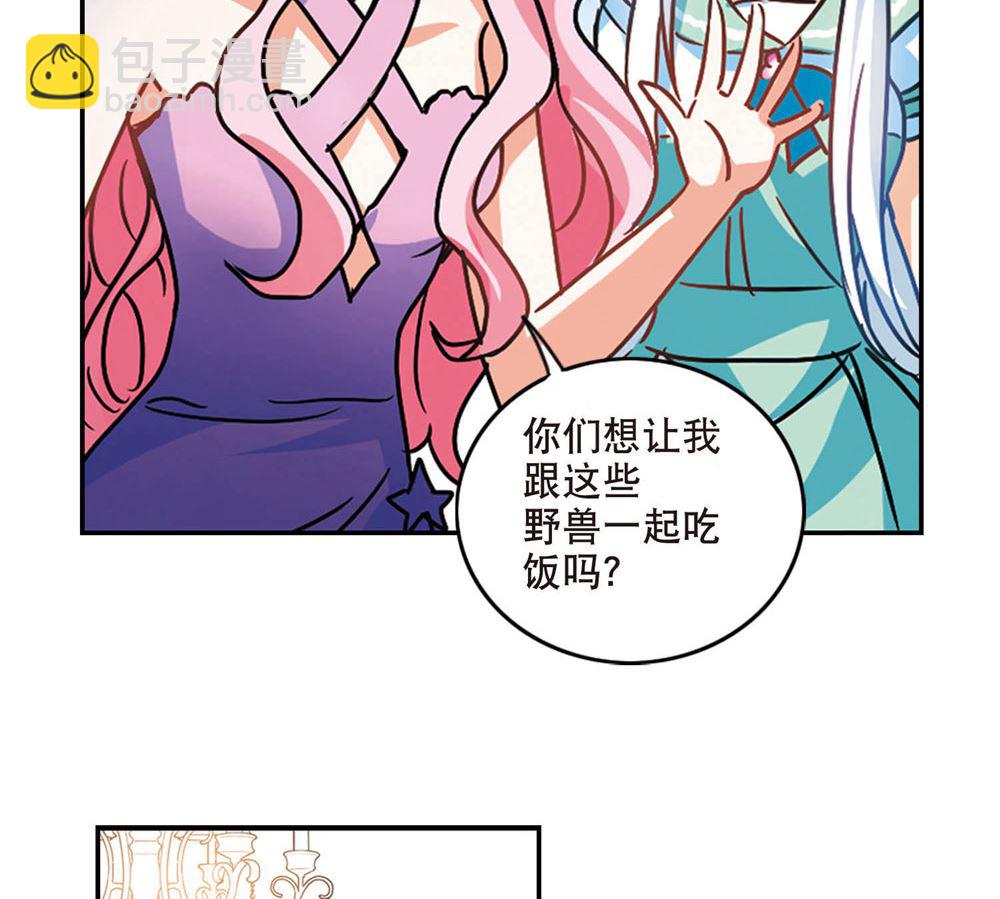 奇怪的蘇夕 - 第202話 - 3