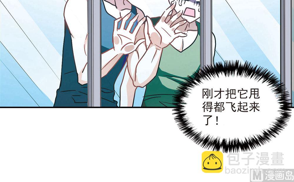 奇怪的蘇夕 - 第204話 - 2