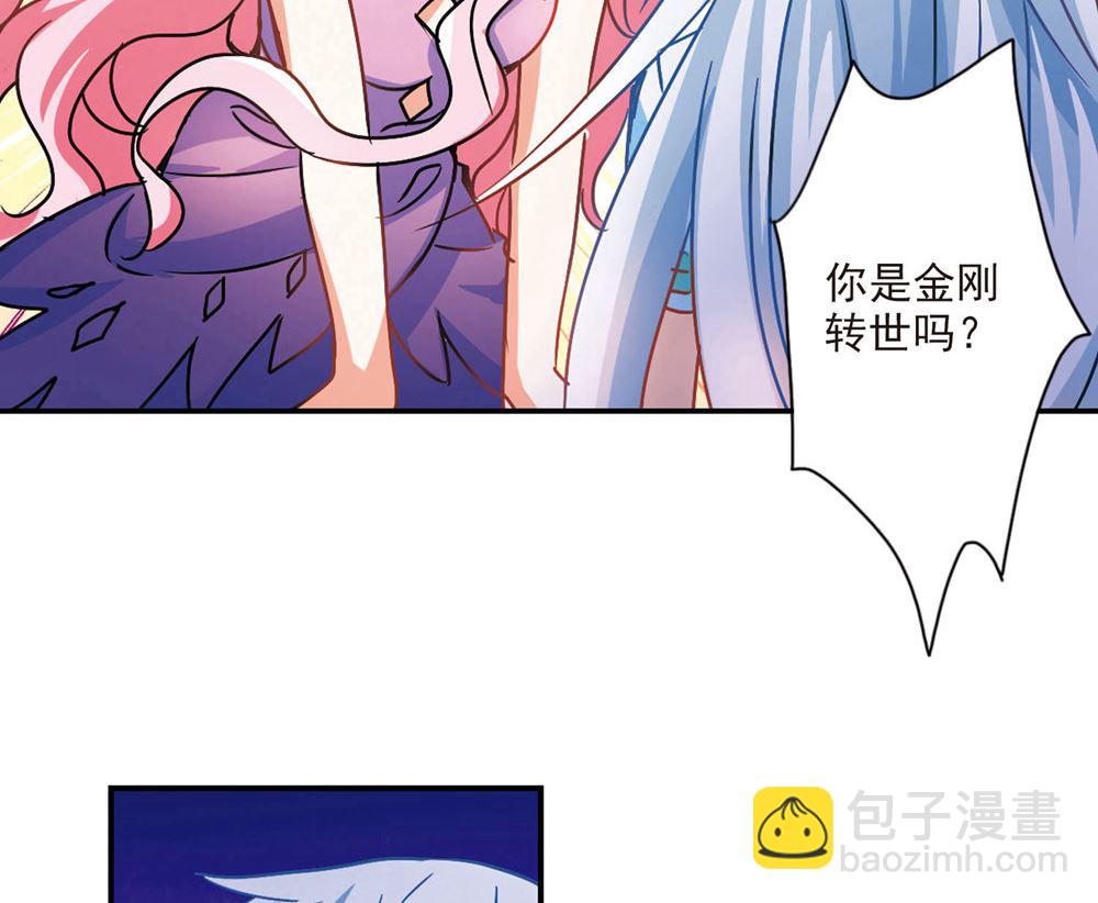 奇怪的蘇夕 - 第204話 - 4