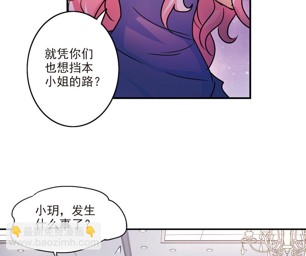 奇怪的蘇夕 - 第206話 - 6