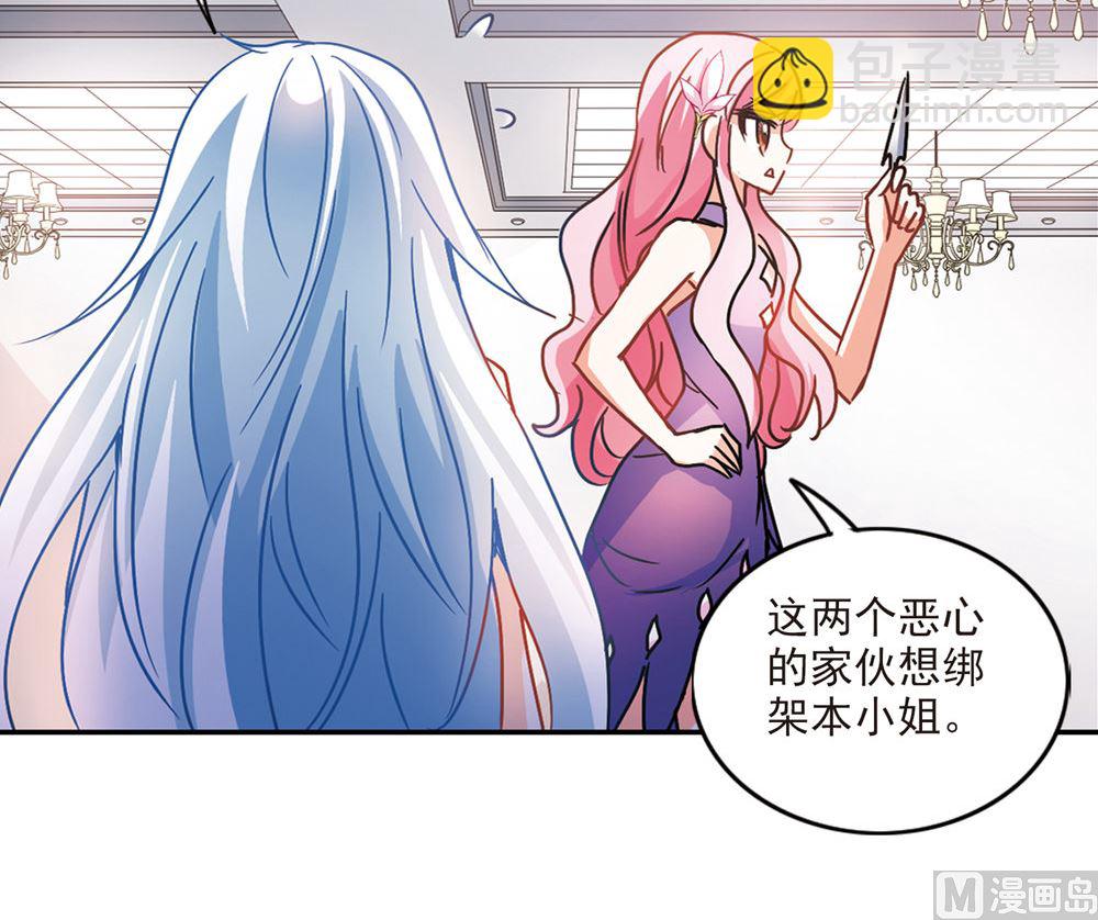 奇怪的蘇夕 - 第206話 - 1