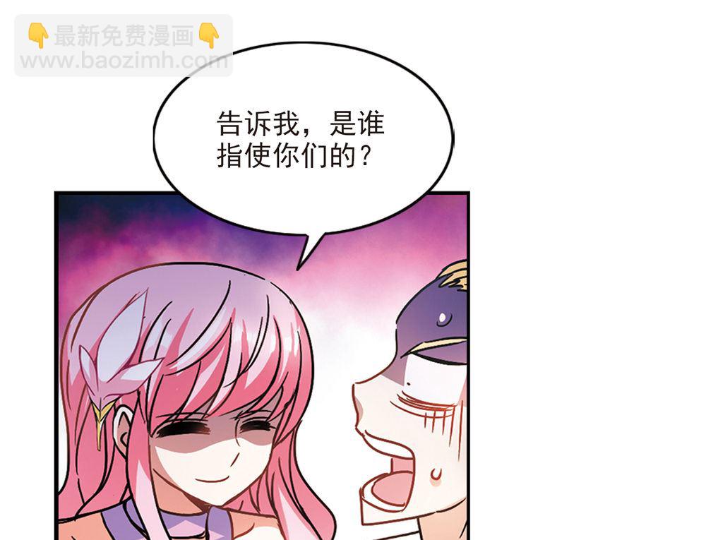 奇怪的蘇夕 - 第206話 - 2