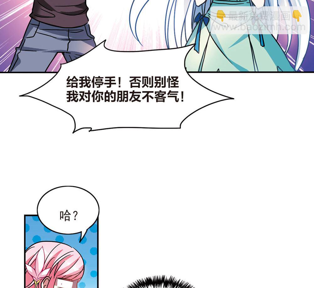 奇怪的蘇夕 - 第206話 - 6