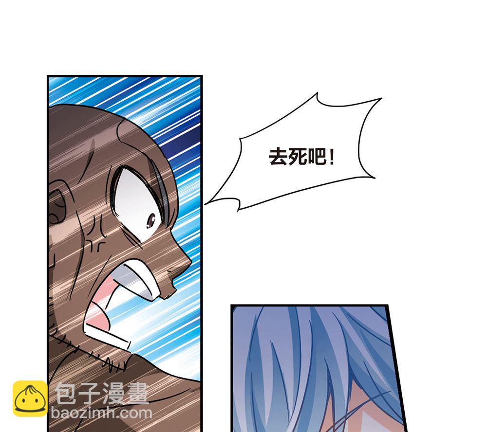 奇怪的蘇夕 - 第206話 - 2
