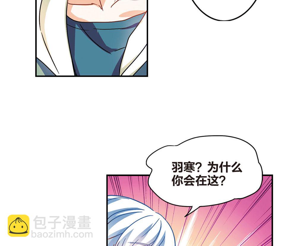 奇怪的蘇夕 - 第206話 - 3