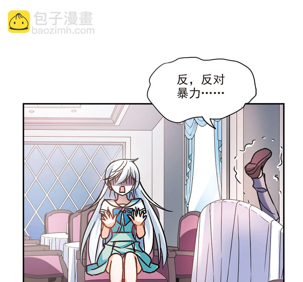 奇怪的蘇夕 - 第206話 - 2