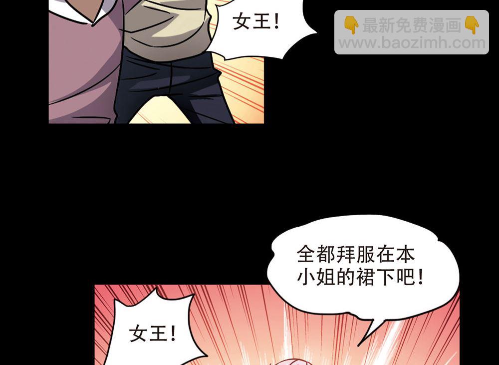 奇怪的蘇夕 - 第208話 - 4