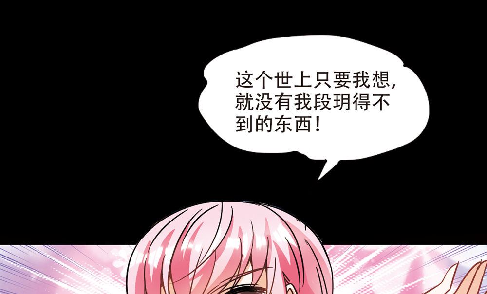 奇怪的蘇夕 - 第208話 - 6