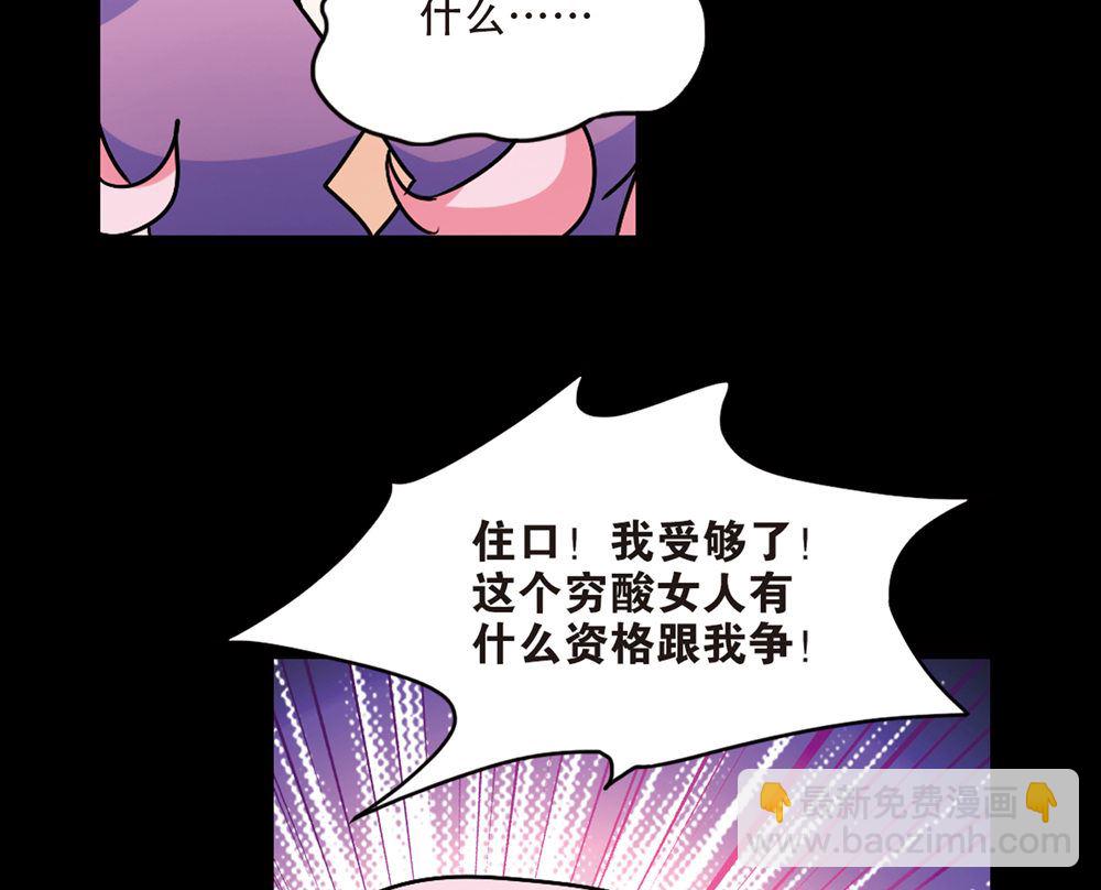 奇怪的蘇夕 - 第208話 - 2