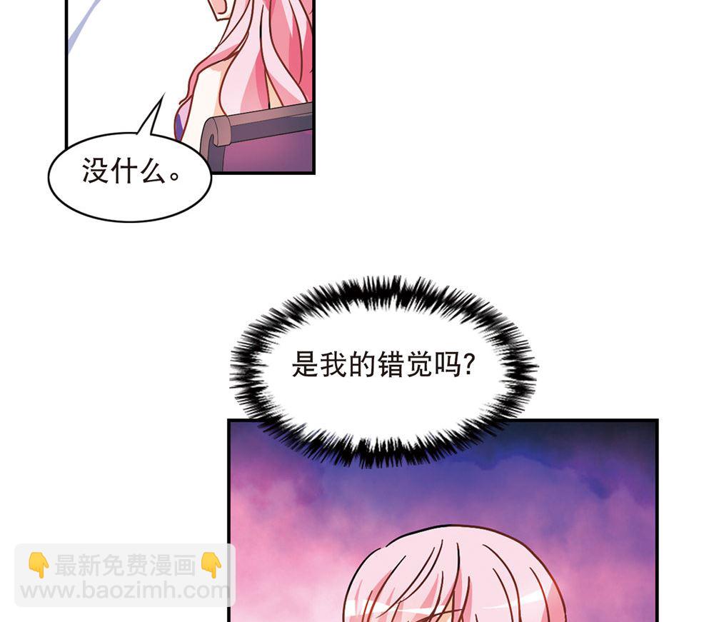 奇怪的蘇夕 - 第210話 - 2