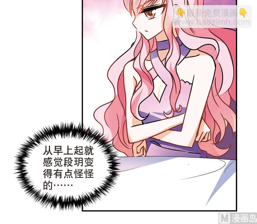 奇怪的苏夕 - 第210话 - 3