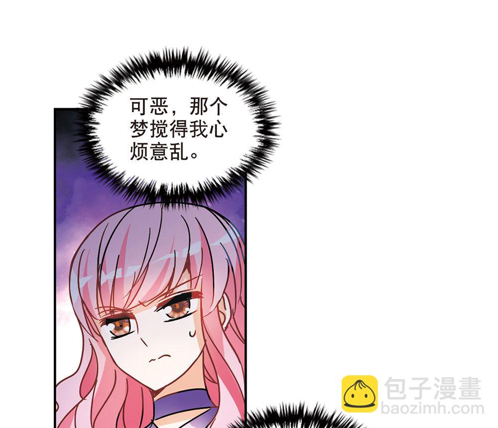 奇怪的蘇夕 - 第210話 - 5