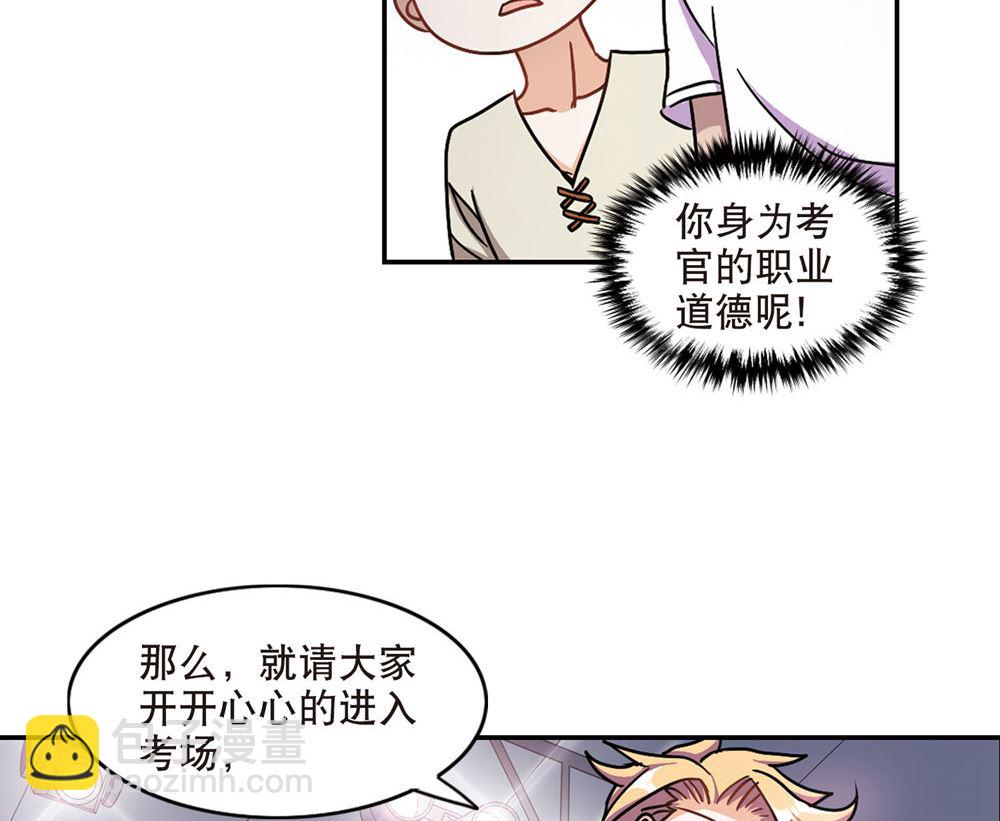 奇怪的蘇夕 - 第210話 - 1