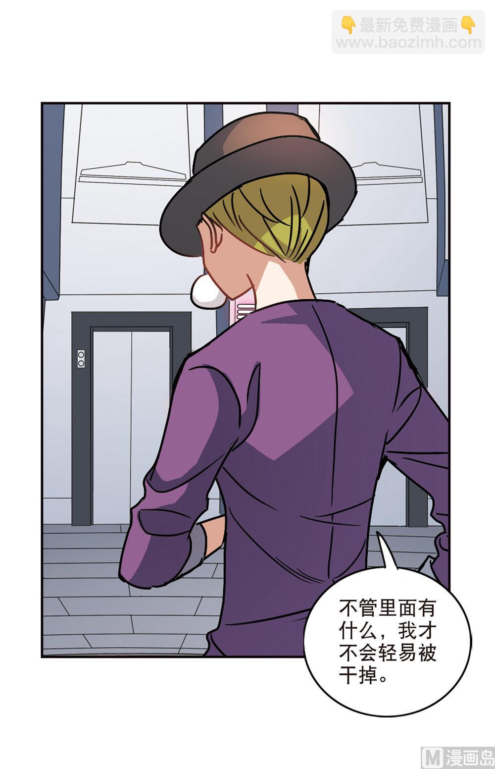 奇怪的蘇夕 - 第214話 - 5