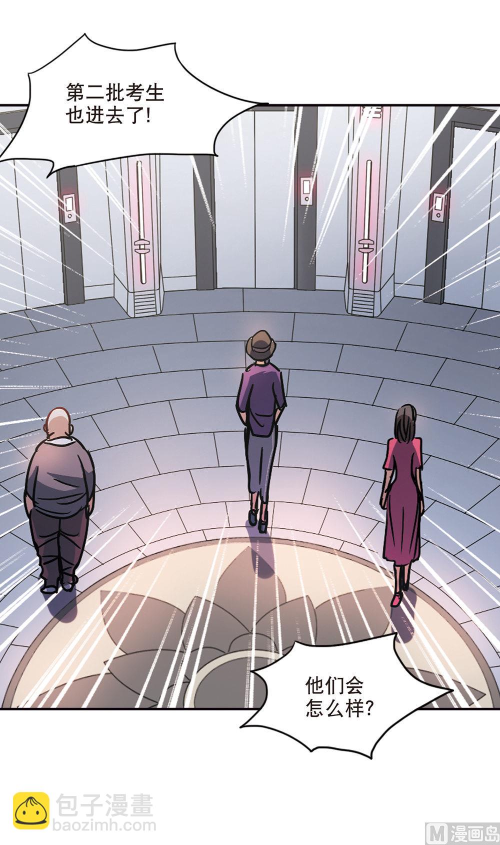 奇怪的蘇夕 - 第214話 - 6