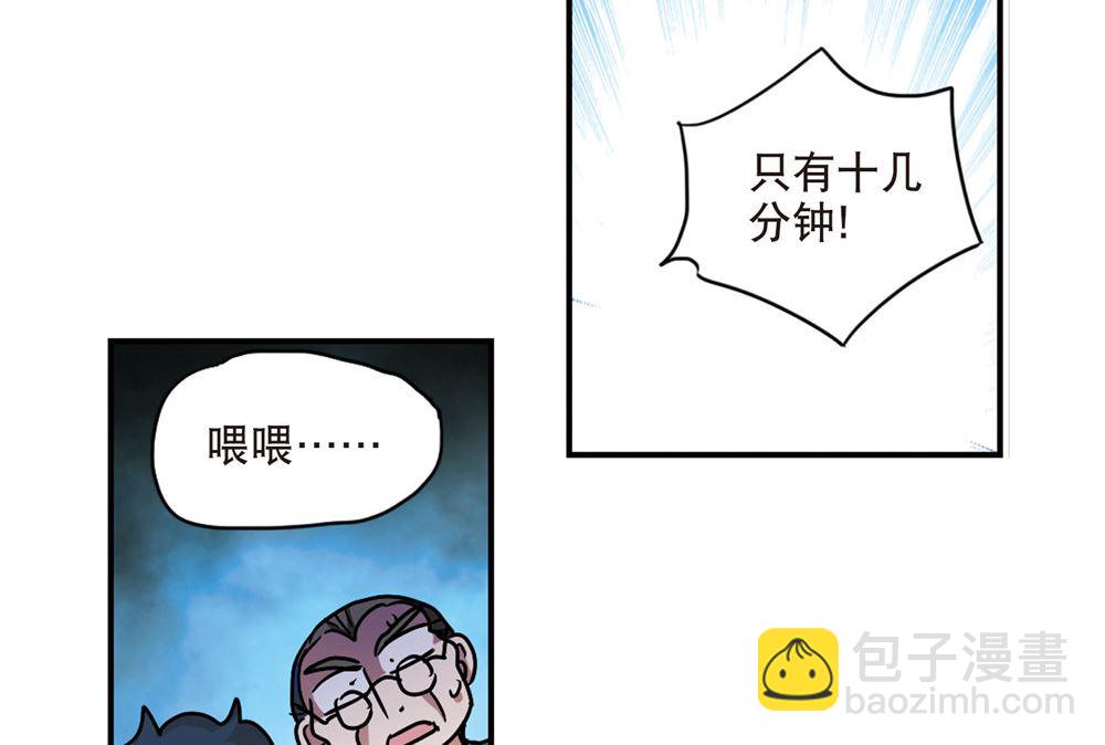 奇怪的苏夕 - 第214话 - 5