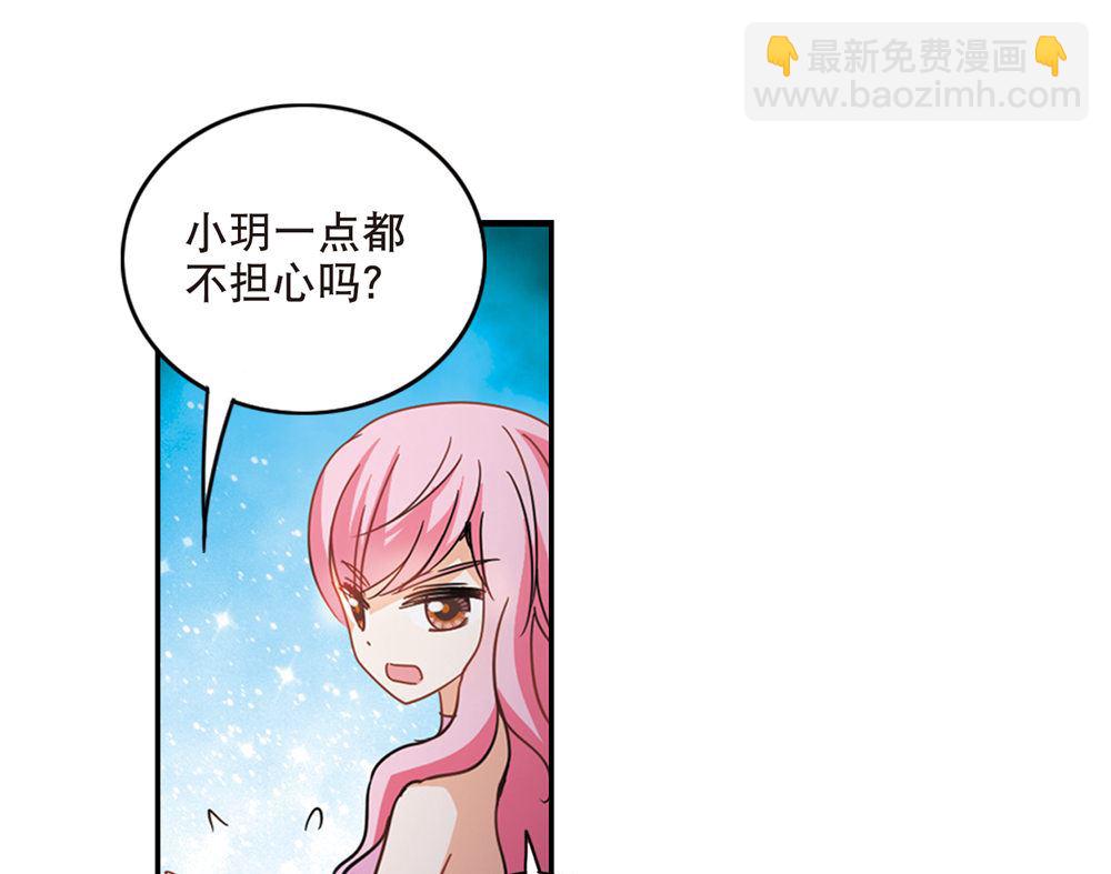 奇怪的蘇夕 - 第214話 - 3