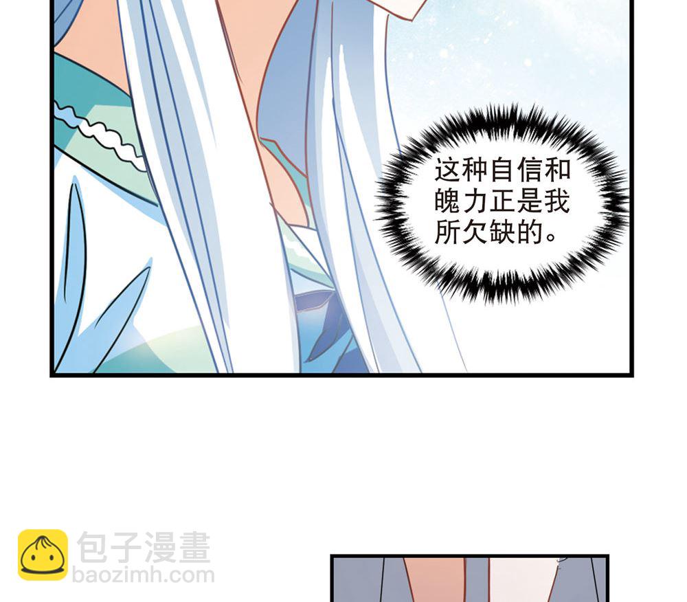 奇怪的蘇夕 - 第214話 - 1